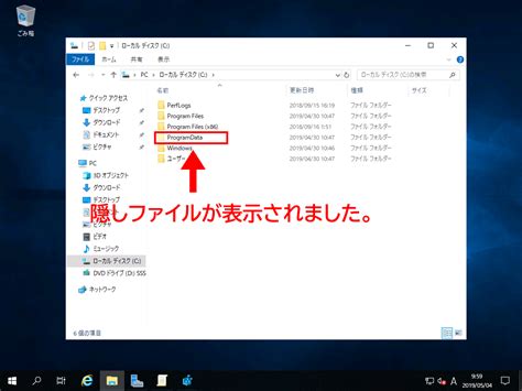 隠しファイルへようこそ .